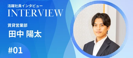 2025年Juken Award最優秀社員賞！　～活躍の裏側に迫るインタビュー～
