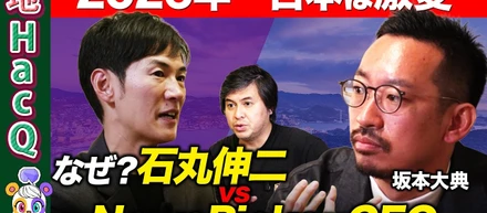 YouTubeチャンネル「ReHacQ -リハック- 」に弊社代表の坂本が出演しました
