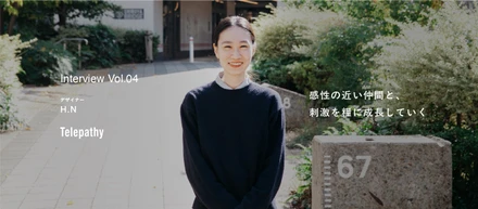 【社員インタビュー Vol.4】「好き」がつながる場所で、自分を育てていく