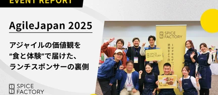 Agile Japan 2025 アジャイルの価値観を“食と体験”で届けた、ランチスポンサーの裏側【イベントレポート】