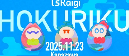 【技術カンファレンス参加】TSKaigi Hokuriku 2025にスポンサーとして参加しました！