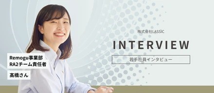 【社員インタビュー】「成果を出すことが、地方の価値になる」——20代で見つけた“ビジネス×地方創生”のカタチ