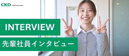 【社員インタビュー】学生の方必見！「止まらないモノづくり」を支える”調達”のお仕事を紹介！