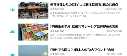 東洋経済オンラインで記事執筆