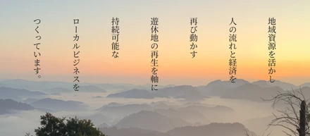 プレイバッカーズ自己紹介 ＃地方創生