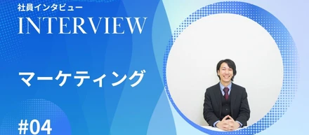 社員インタビュー【マーケティング #04】塾の"本質的な課題"にどう向き合うか