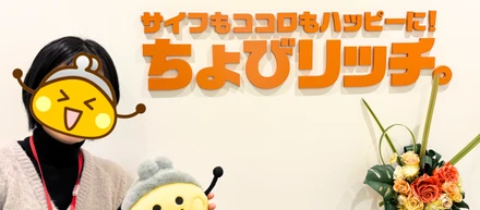 【中途インタビュー】入社2年目でちょびリッチ賞を受賞！日々の仕事の取り組み方を聞いてみました！