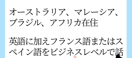 グローバルセールスサポートネットワーク・リモート協力者募集