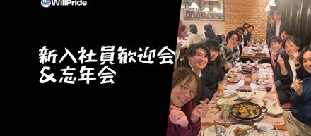 【社内イベントvol.2】新入社員歓迎会＠グランフロント