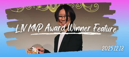 一人の行動が、事業部を変えた。 ｜LIV MVP賞 受賞者特集！👑