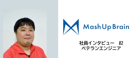 【社員インタビュー #2】自分の持ち味を活かしながら活躍|やりたいことをやって成長し続ける