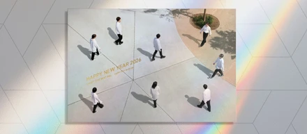 謹んで新春のお慶びを申し上げます 2026