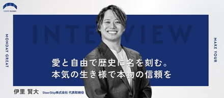 【グループ会社代表インタビュー】歌舞伎町バイトから代表取締役に成り上がった革命児。唯一無二の価値観から生み出される義理と人情を大切にした生き様