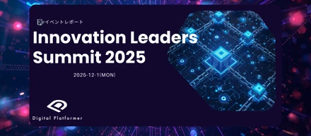【イベントレポート】ステーブルコインとトークン化預金が決済を変える！｜Innovation Leaders Summit 2025に代表の松田が登壇