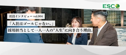 「入社はゴールじゃない」キャリアコンサルタントの私が、採用担当として一人一人の“人生”に向き合う理由。