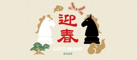 新年のご挨拶