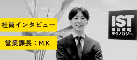 「自身の勝利」から「組織の価値」へ～新卒最速マネージャーが、当たり前の継続と新たな挑戦の先に見出したもの～