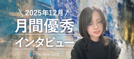 未経験からUI/UX分野へ。学習を“習慣”に変えた思考と工夫！【月間優秀インタビュー12月】