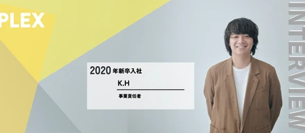 自分の頭で考え、試行錯誤を重ねて、目標に向かって努力すればきちんと結果が出る。それがビジネスの面白さ。