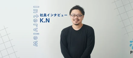 将来性を感じ、自分の経験を最大限活かせると思えた場所がPLEXだった