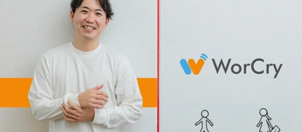 WorCry創業ストーリー【前編】｜営業最下位からトップセールスへ。挫折が教えてくれたこと
