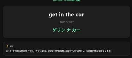 AIで英語学習アプリを作りはじめて──「できない」が「できる」に変わる瞬間