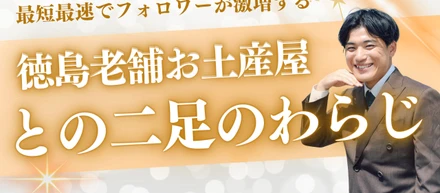 豊田瑛士（渡邊瑛士） 【二足のわらじで生きる男が、Stella Pointで果たしている役割】