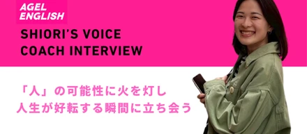 『強みを見つけて火を灯す』観察と伴走から生まれる、一人ひとりが主役の場所【コーチインタビュー】