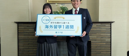 四條畷学園高等学校とスマ留が共創型プロジェクトとして「留学奨学金」受賞式を実施— 在校生2名に海外留学を提供 —