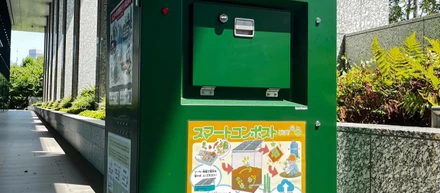 スマートコンポスト®、品川シーズンテラスにて長期試験運用を開始