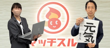 【社員インタビュー：管理部】私がマッチスルで働く理由