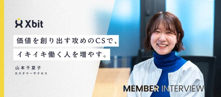 【タレントプールCSインタビュー】「イキイキとはたらく人を増やしたい」。売上を創る「攻めのCS」が挑む、労働価値の変革。