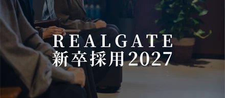 【2027年度新卒採用】二次募集｜本選考直結｜アーカイブ配信による会社説明会について