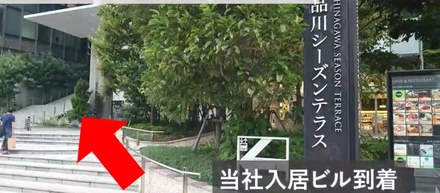 当社への道案内動画を公開しました。