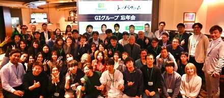 ★2025年 GIグループ合同忘年会★ ビンゴ景品倍増！サプライズ発表も！？