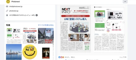 PHOTONEXT2026