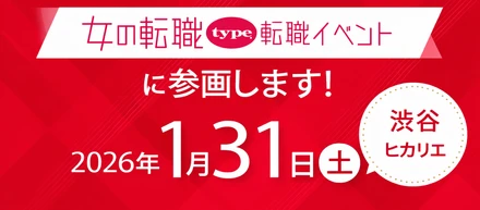 【今年も転職イベント出展します！】ぜひお越しください！！！