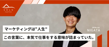 人生を動かす仕事。