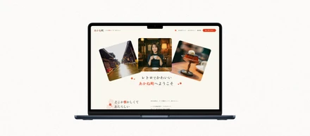 【ホームページデザイン】