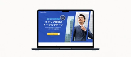【LPデザイン】