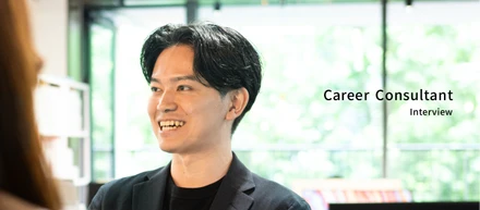 【Career Consultant Interview】「人」と「事業」の成長をつなぐ仕事。スキルマッチで終わらせない長期活躍のためのキャリア設計支援