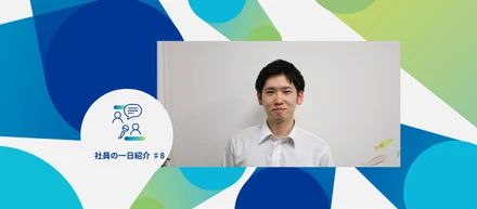 【GEOTRA社員の1日＃8】プロダクト開発部モデル開発担当編