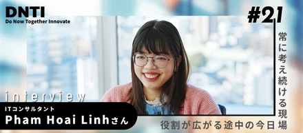 まだ答えを探す途中。上流工程に関わり見えてきたこと【入社半年後インタビューVol.21】