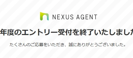 【新卒採用】2027年卒 新卒採用 募集終了のお知らせ