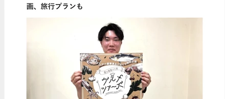 市民や観光客に八戸の食を楽しんでもらうイベント「グルメツアーズ2025」