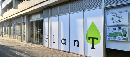 【プレスリリース】暮らしに根付くスモールビジネスを育てる郊外型モデル -小金井市に続き、日野市の創業支援施設「PlanT」の指定管理者に選定-