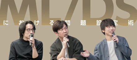 ML/DSの価値を語ったDSOps研修特別講演が記事になりました！