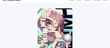 学校イベントのサイト制作をした！