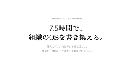 未来創造MTG