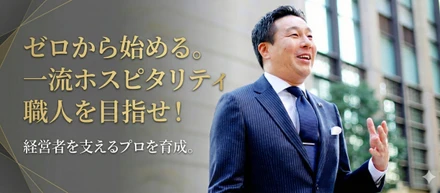 【トランスアクト 代表 橘秀樹の原点】挫折と現場経験が育んだ「日本のリーダーに最高のサービスを」の真髄